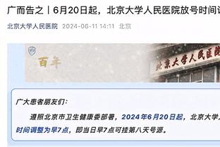 徐静雨：掘金风格太软了&勉强能打太阳 但这次首轮打不过湖人