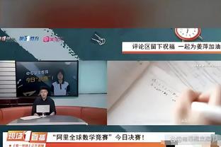 阿布德：不后悔加盟贝蒂斯 我认为巴萨本赛季的表现很出色